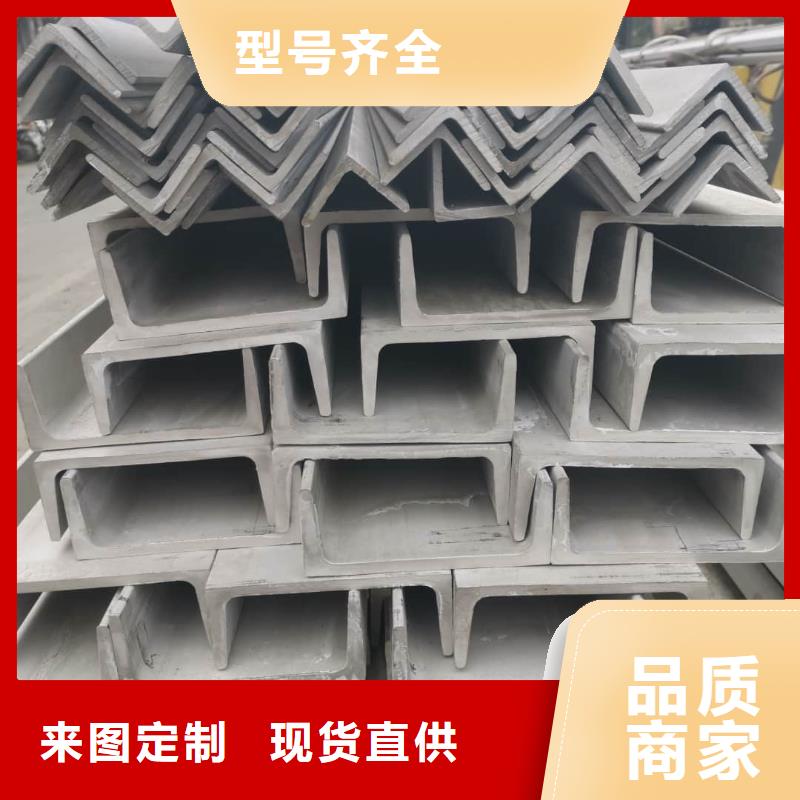  不锈钢槽钢发货迅速