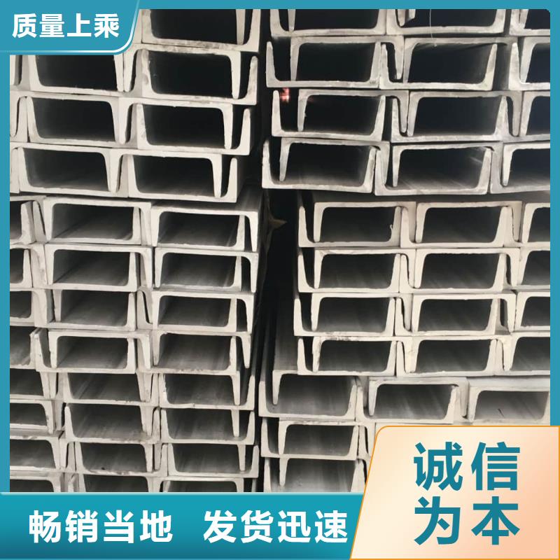 不锈钢槽钢敢与同行比价格