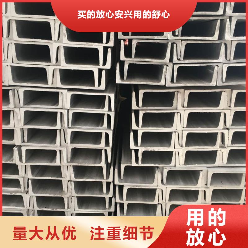 不锈钢槽钢发货迅速