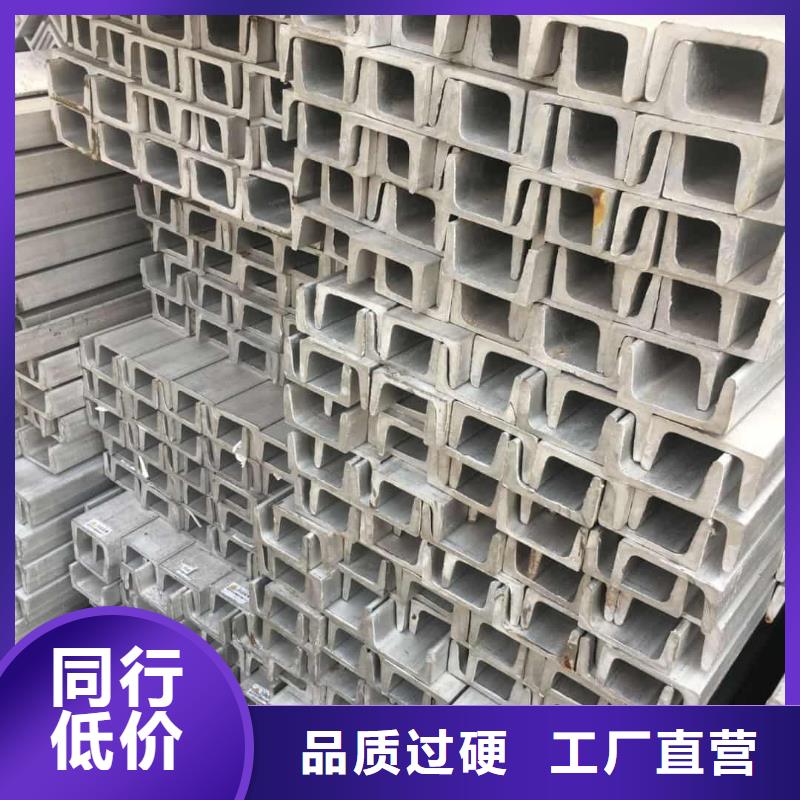 不锈钢角钢为您精心挑选