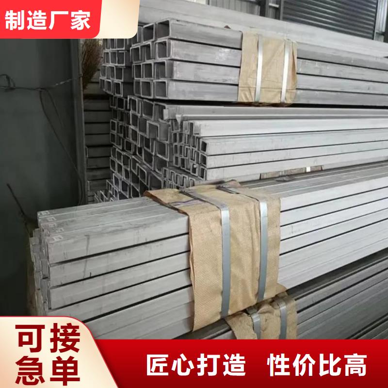 不锈钢角钢认准大品牌厂家
