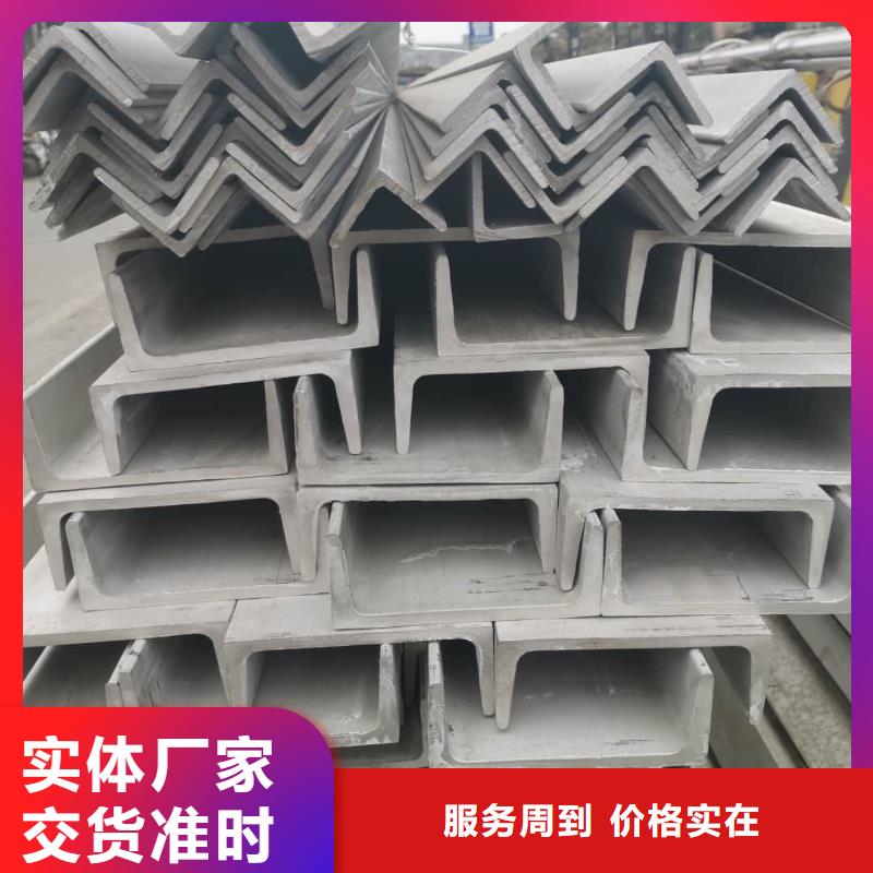 不锈钢角钢为您精心挑选