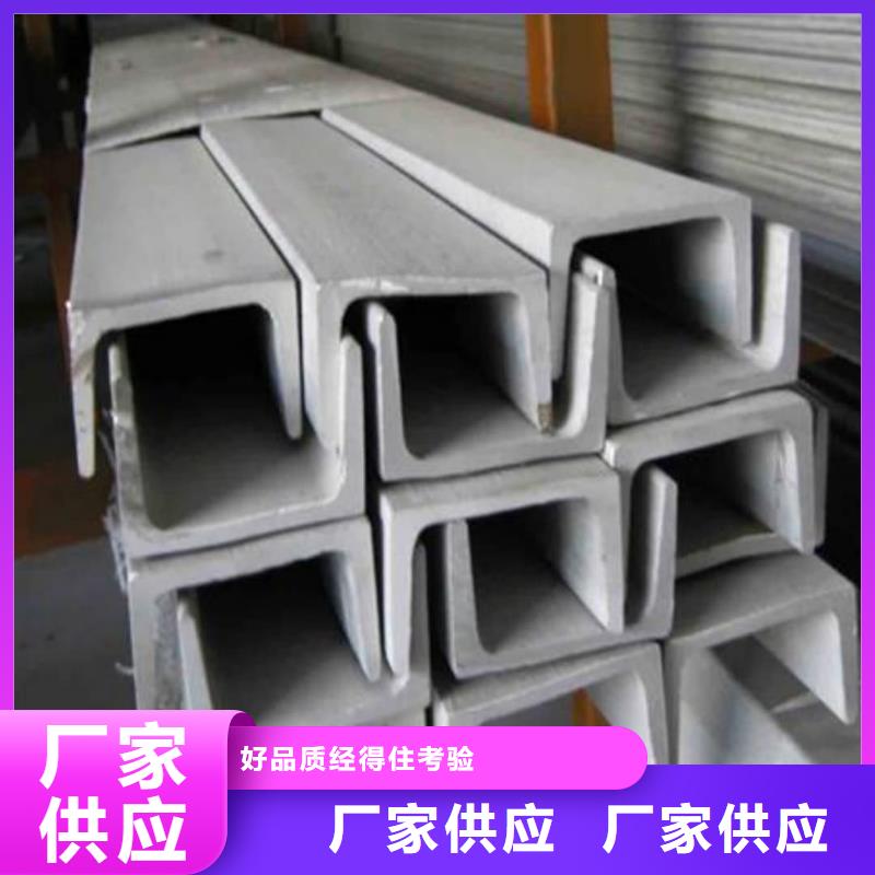 不锈钢角钢认准大品牌厂家
