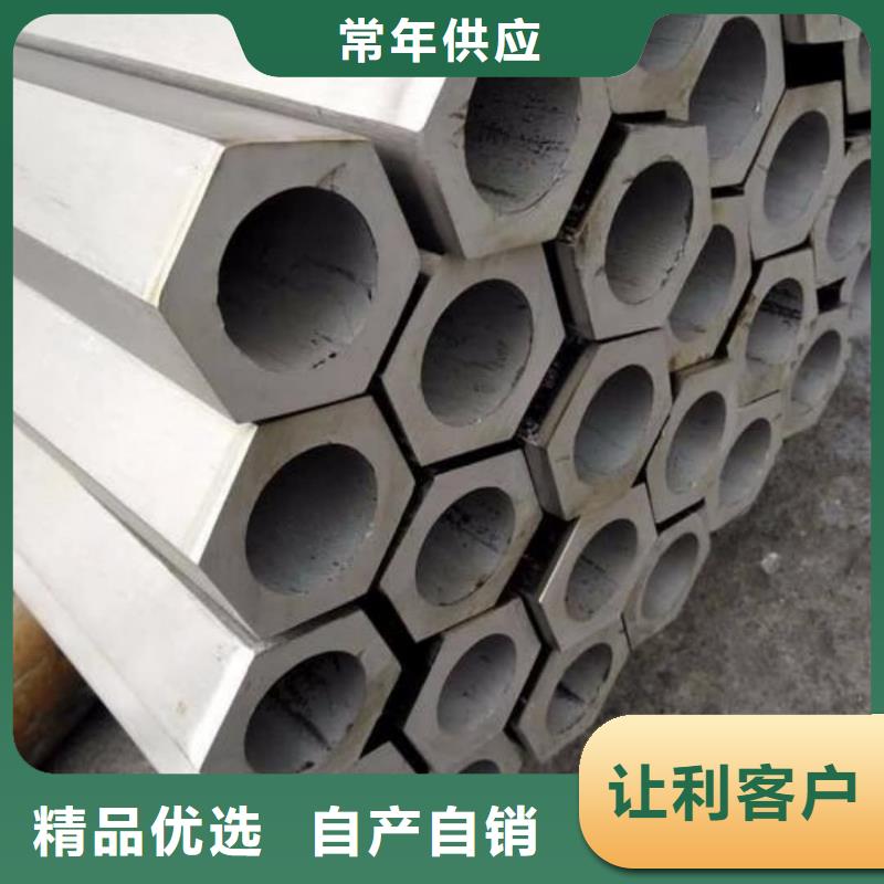 异型管货源足质量好