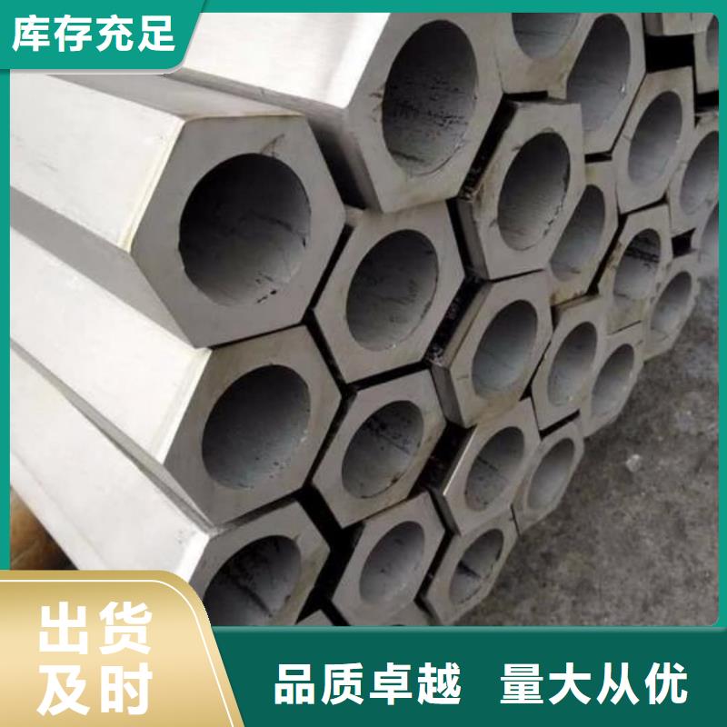 异型管货源足质量好