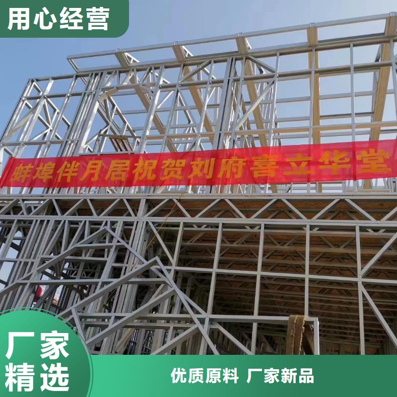 轻钢别墅精心选材
