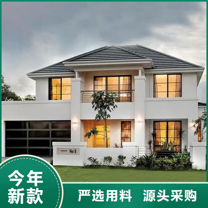 【轻钢别墅轻钢房屋打造好品质】