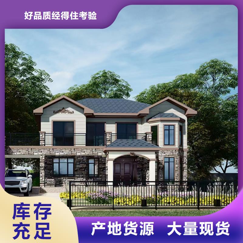 【轻钢别墅】-轻钢房屋实时报价