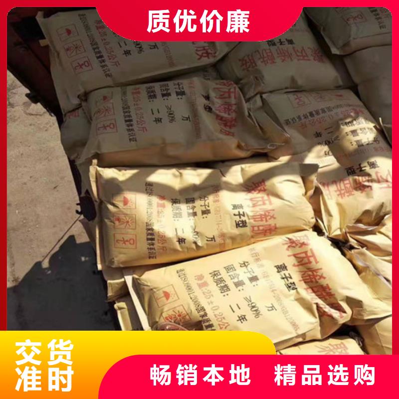 聚丙烯酰胺PAM聚丙烯酰胺厂家物流配送