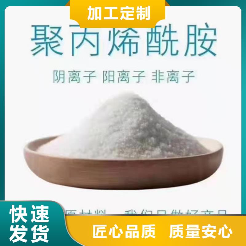 【聚丙烯酰胺PAM】阳离子聚丙烯酰胺匠心制造