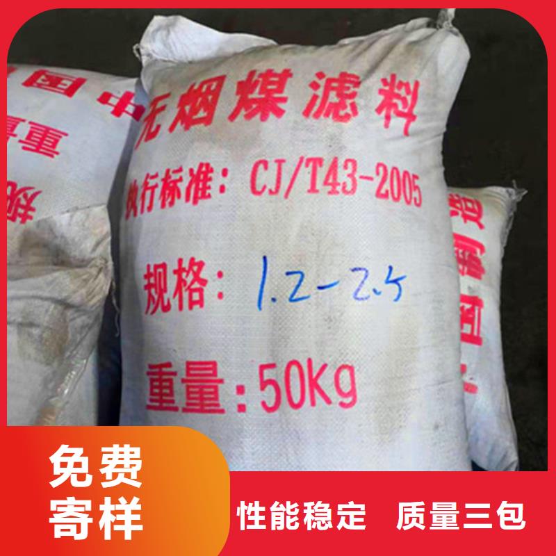 无烟煤滤料椰壳活性炭欢迎来厂考察