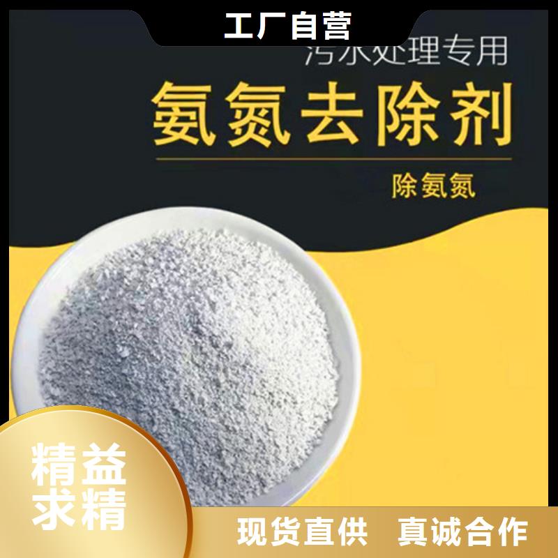 氨氮去除剂【絮凝剂】厂家直销供货稳定