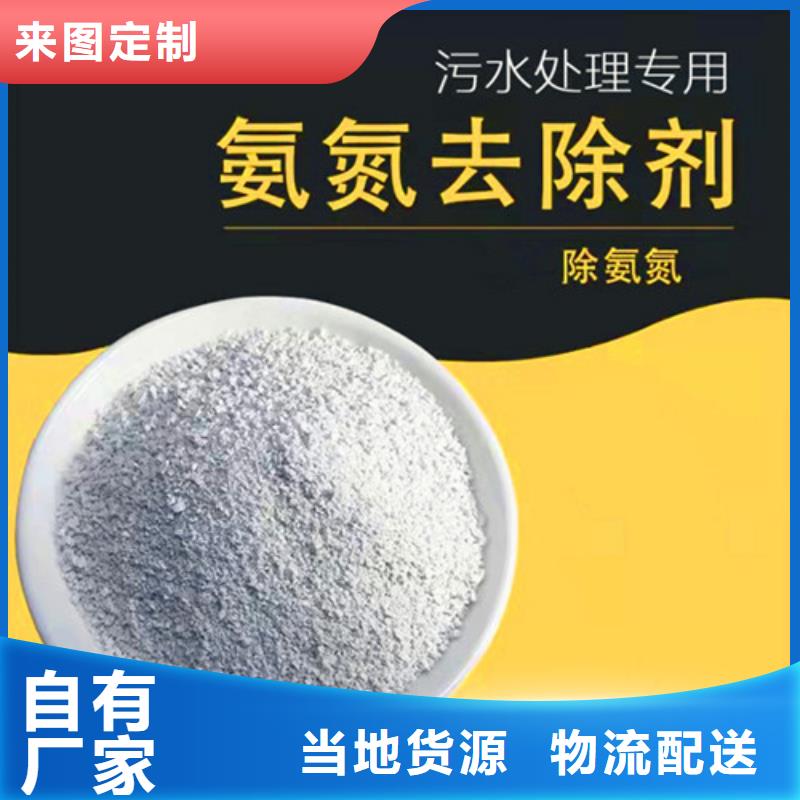 氨氮去除剂pam聚丙烯酰胺精选好货