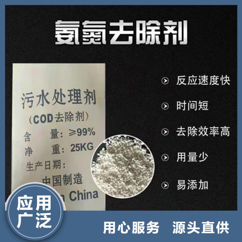 氨氮去除剂净水材料厂家批发供应