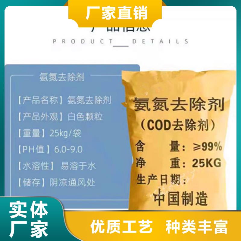 【氨氮去除剂石英砂滤料厂家国标检测放心购买】
