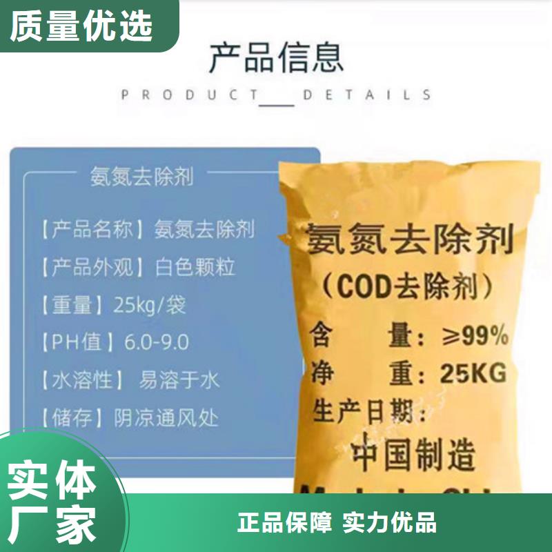 氨氮去除剂高分子絮凝剂严谨工艺