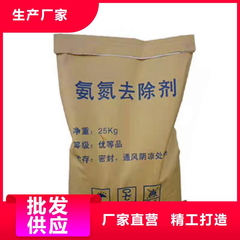 氨氮去除剂工业污水处理厂家直销值得选择