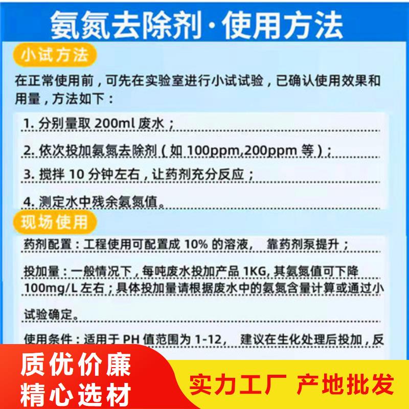 氨氮去除剂_活性炭货到付款