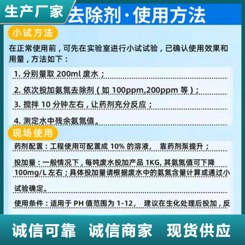 氨氮去除剂-降COD氨氮安心购