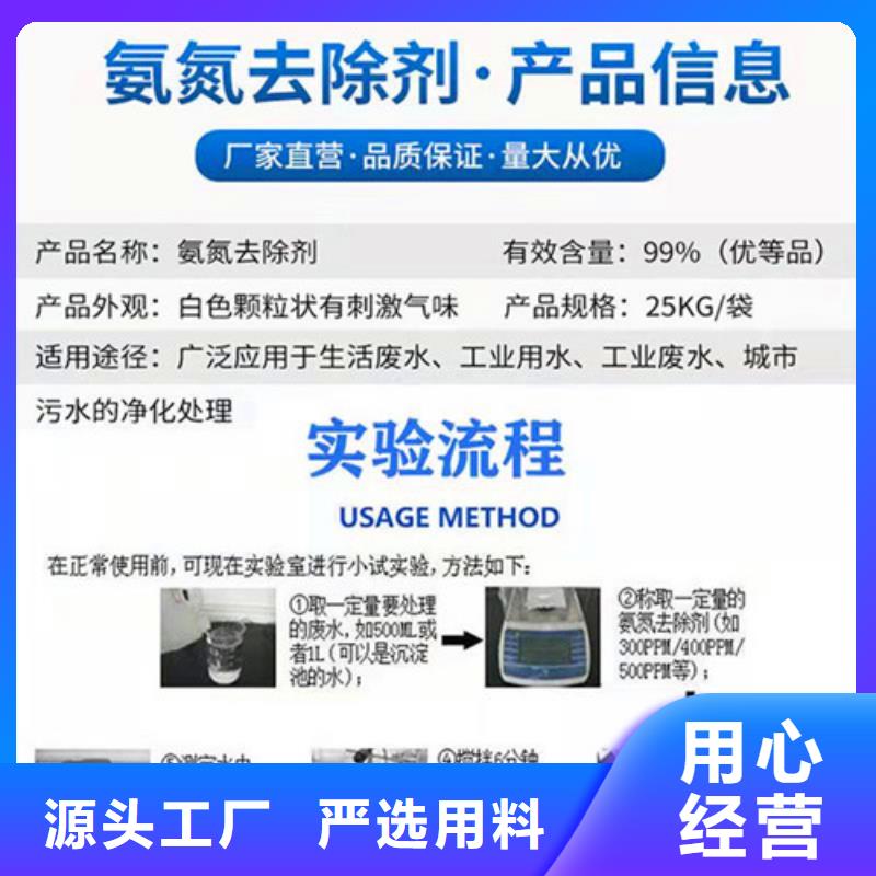 氨氮去除剂_阴离子聚丙烯酰胺大量现货供应