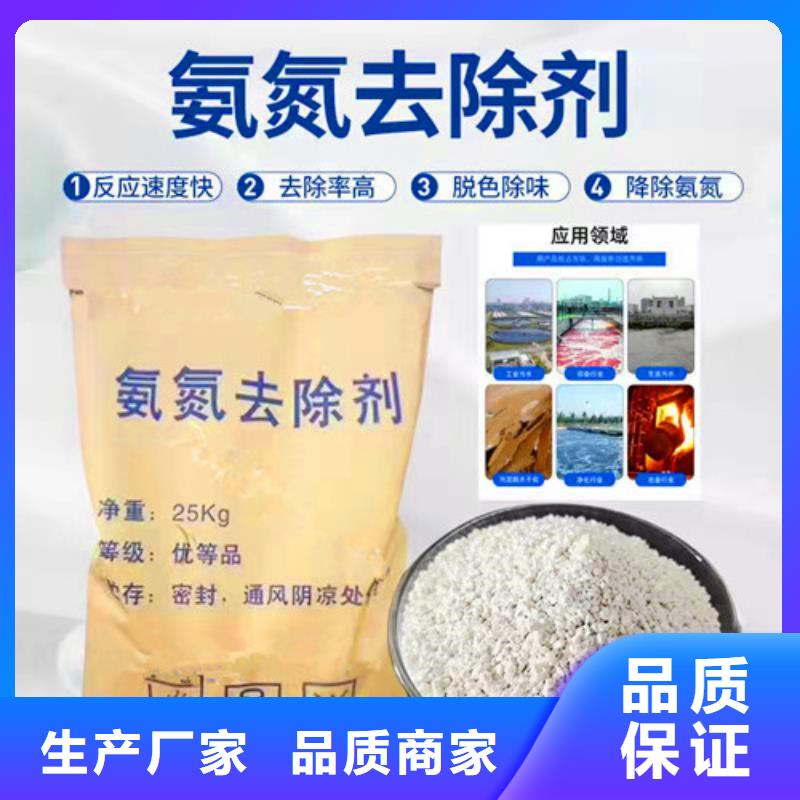 氨氮去除剂-氧化铁脱硫剂优质货源