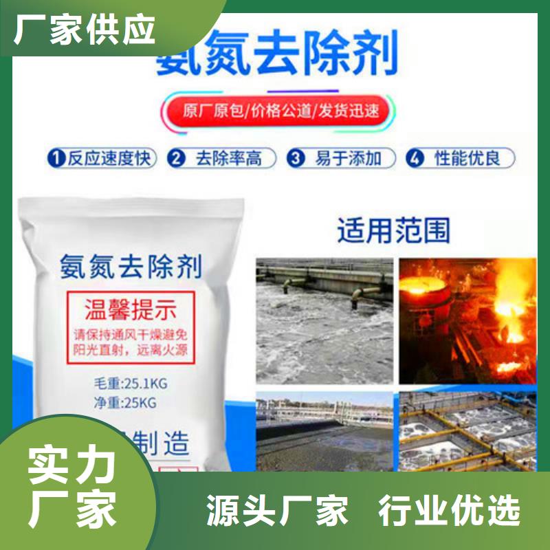 氨氮去除剂-【蜂窝斜管填料】应用领域