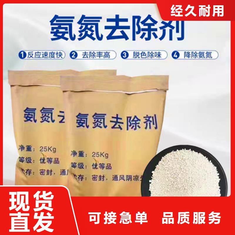 氨氮去除剂阴离子聚丙烯酰胺质量不佳尽管来找我