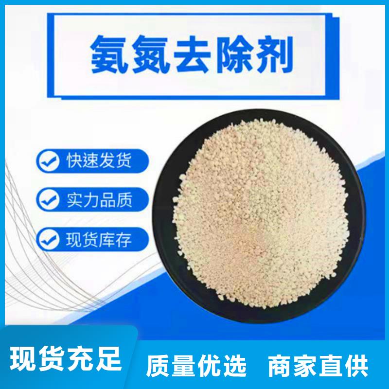 氨氮去除剂石英砂滤料从厂家买售后有保障