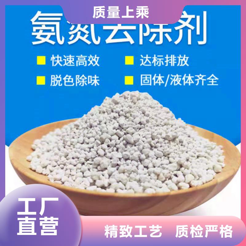 氨氮去除剂_活性炭厂家工厂认证