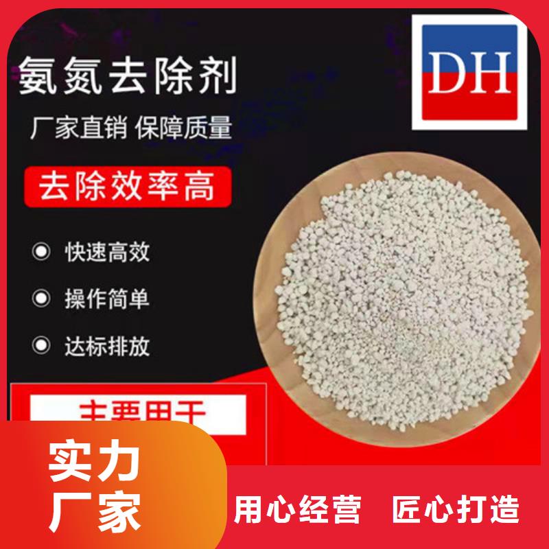 【氨氮去除剂】工业污水处理精工打造