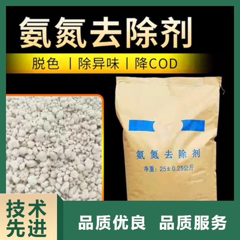 氨氮去除剂【絮凝剂】厂家直销供货稳定