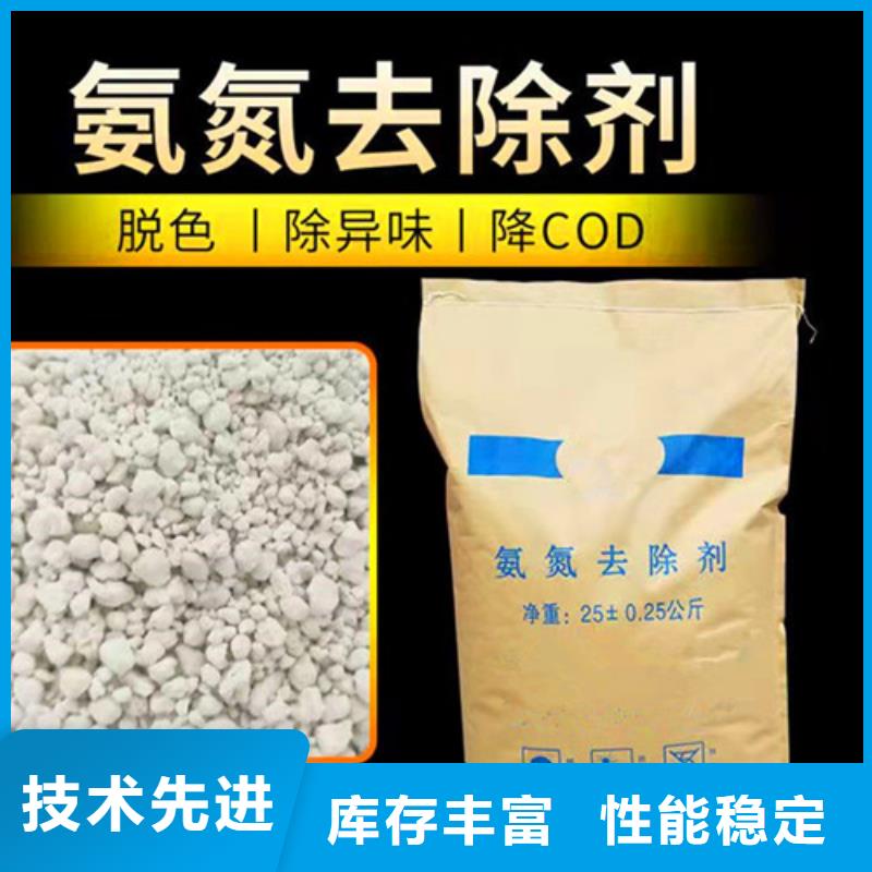 氨氮去除剂活性炭量大更优惠