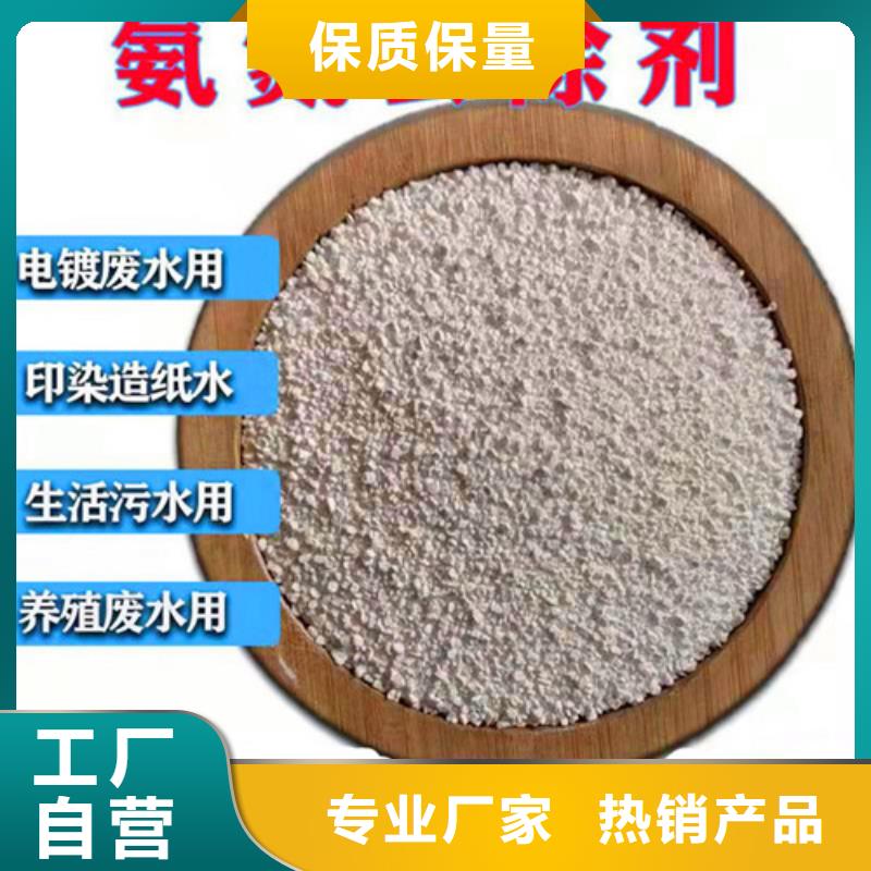 氨氮去除剂【活性炭厂家】诚信商家服务热情