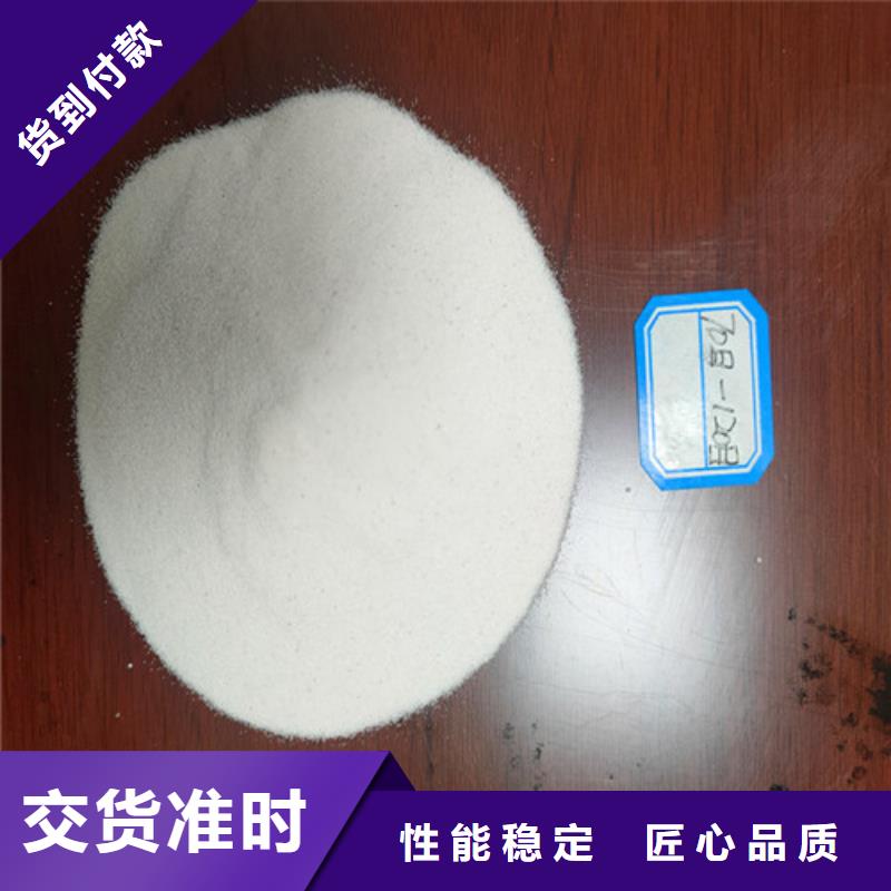 【石英砂滤料】阳离子聚丙烯酰胺品质值得信赖