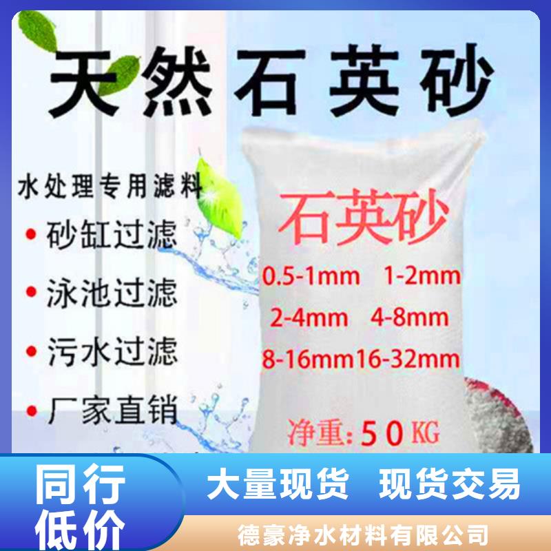 石英砂滤料聚丙烯酰胺厂家拥有核心技术优势