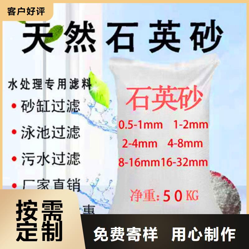 石英砂滤料工业污水处理厂家直销值得选择