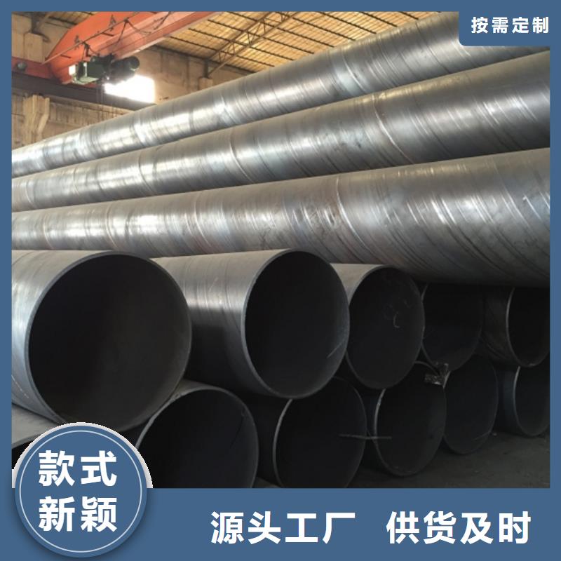 现货供应DN400螺旋钢管_精选厂家