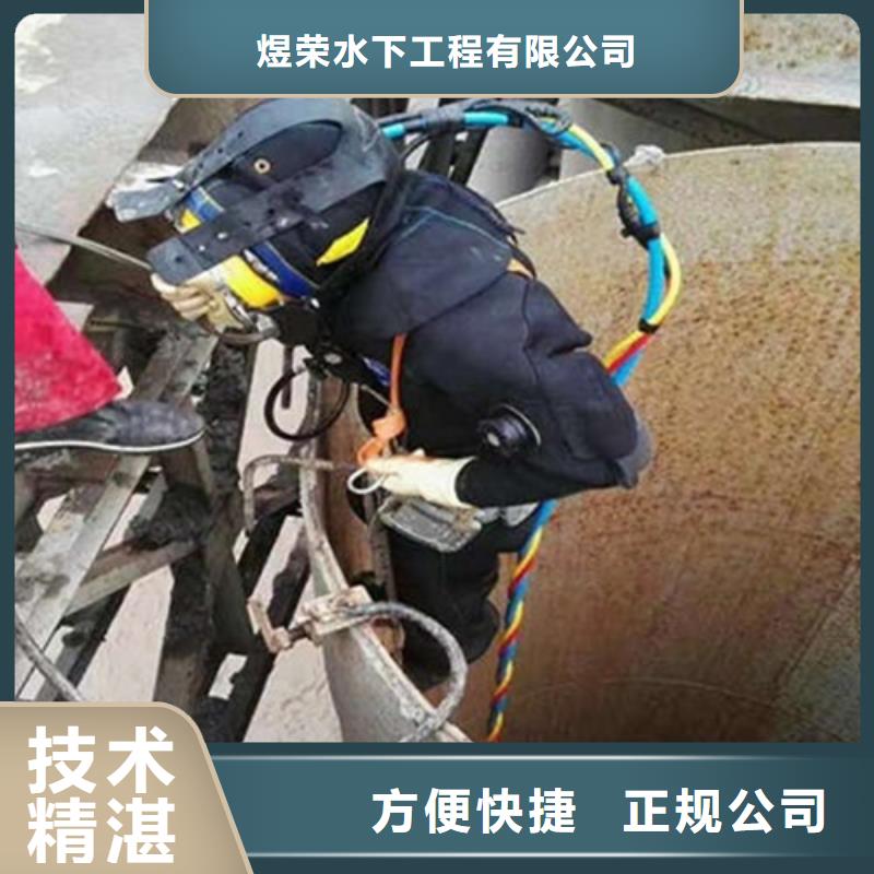【水下作业水下拆墙工程放心】