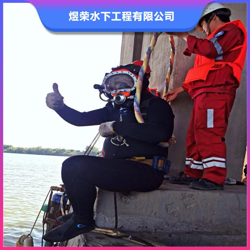 【水下水下清理质优价廉】