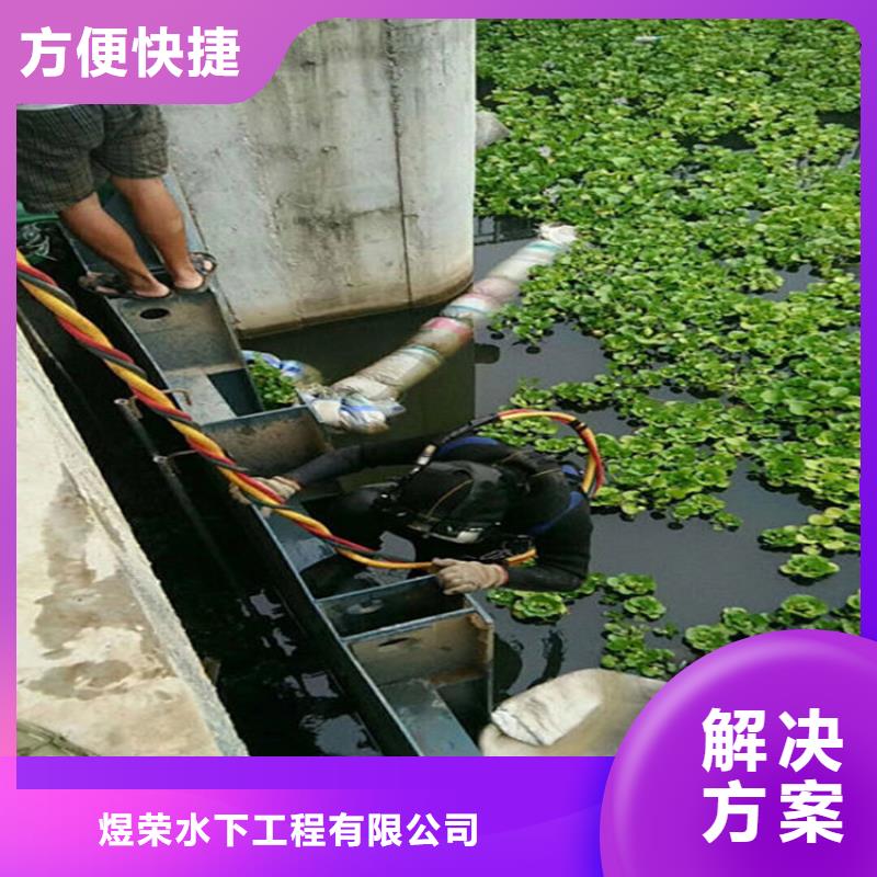 水下水下堵漏价格美丽