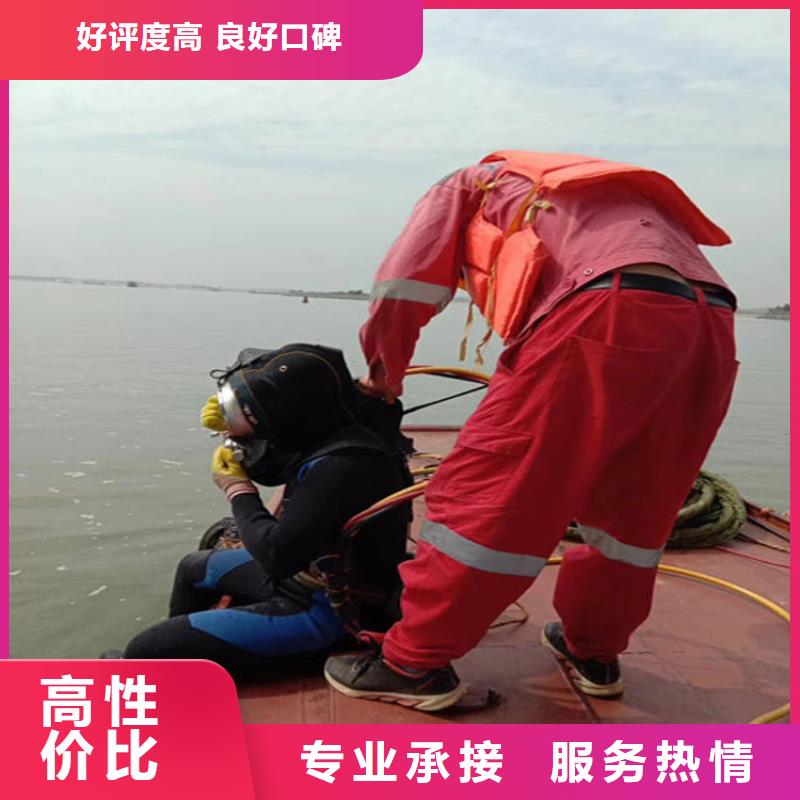 【水下水下清理诚信经营】
