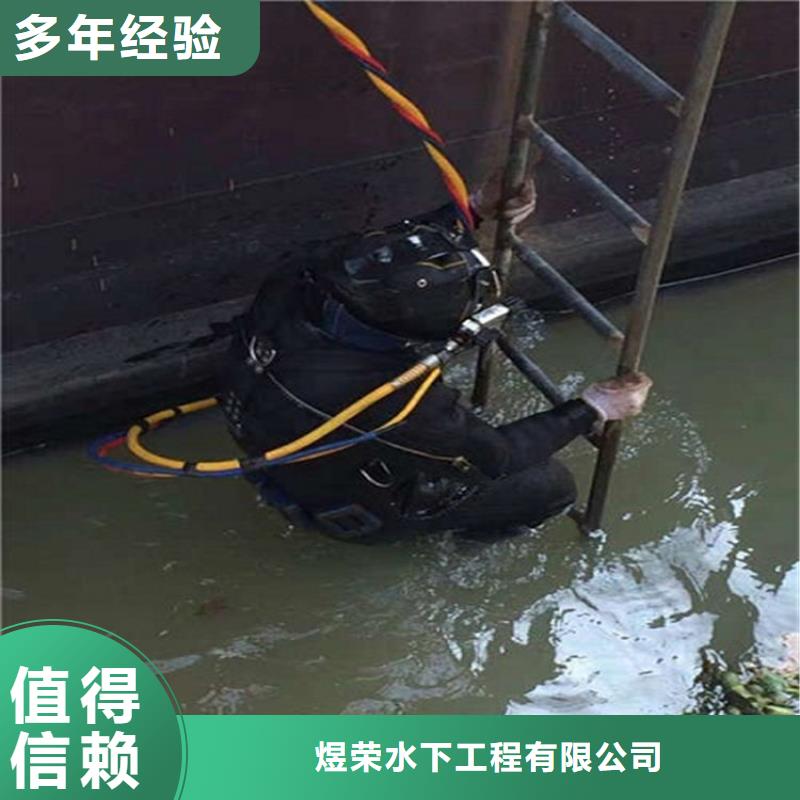 【水下】水下加固专业品质