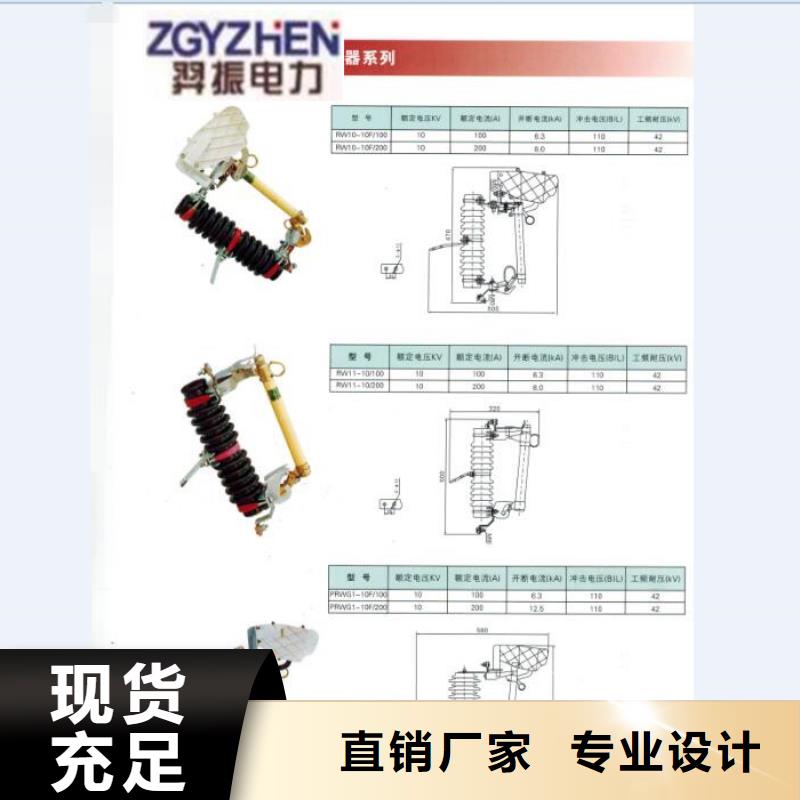 熔断器高压隔离开关优质原料