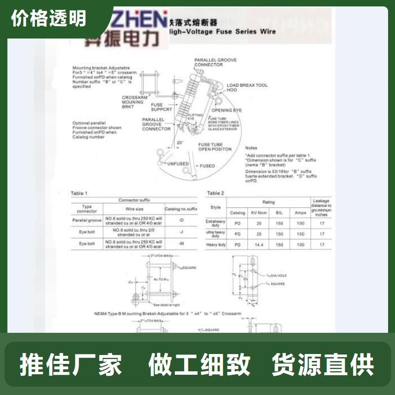 熔断器高压隔离开关优质原料