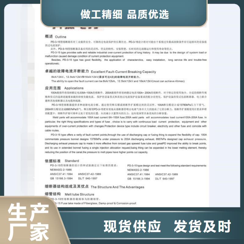 熔断器针式复合绝缘子诚信可靠