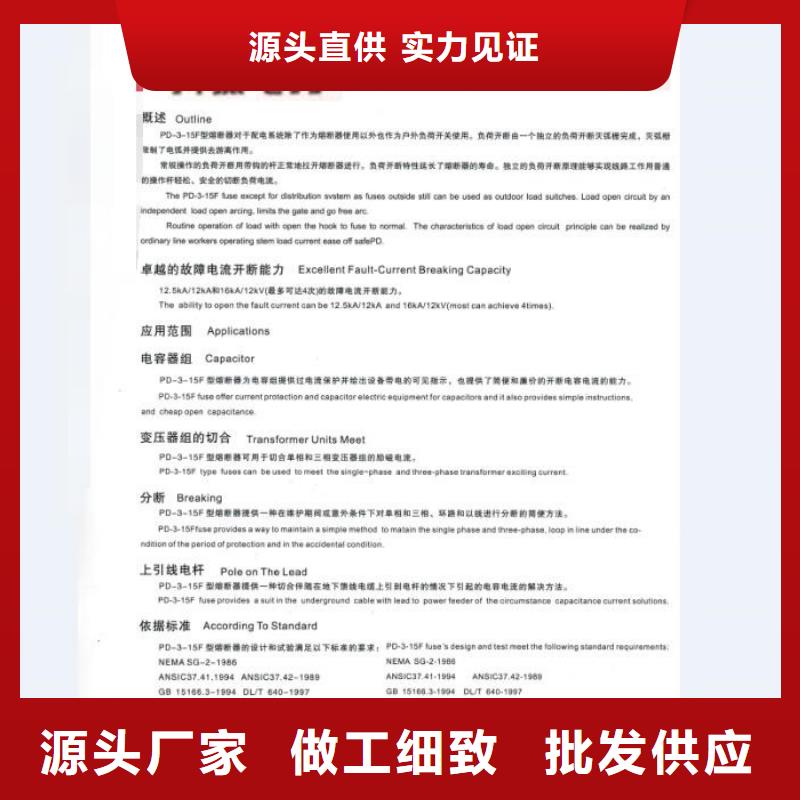 熔断器_跌落式熔断器厂家设备齐全支持定制