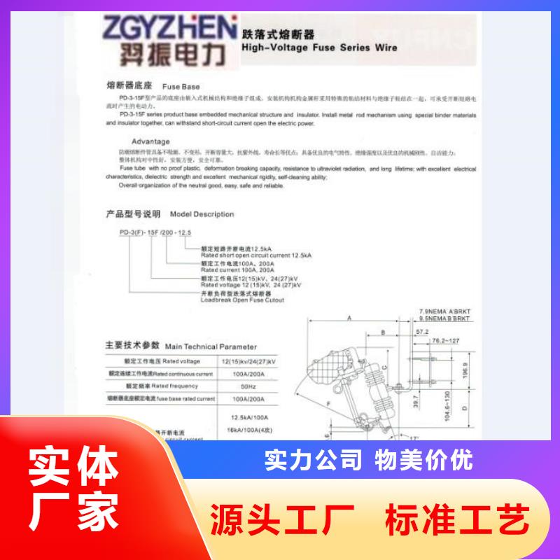 【熔断器】跌落式熔断器价格实在