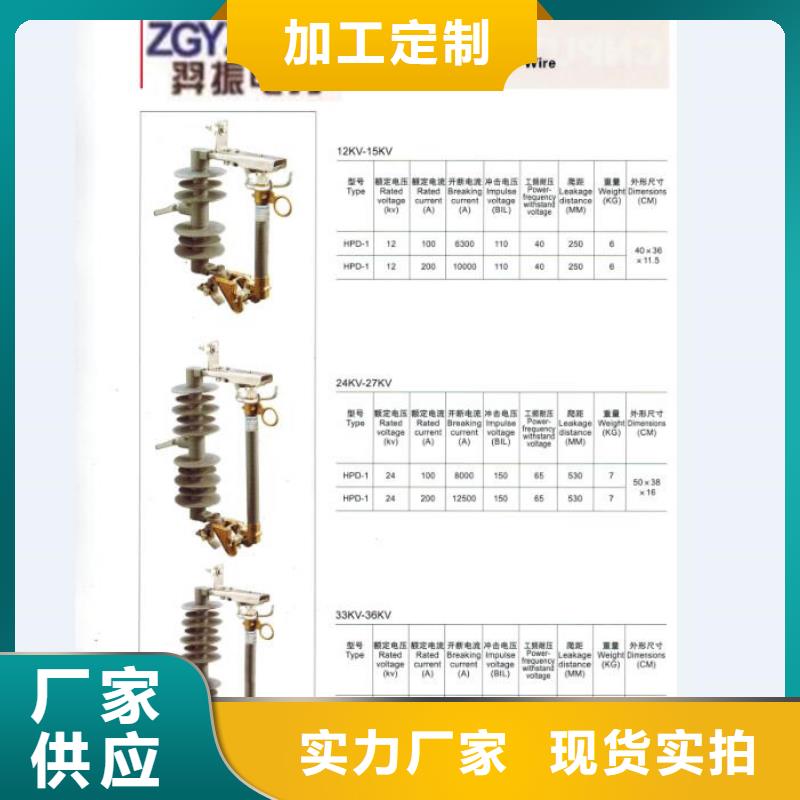 熔断器绝缘子诚信经营