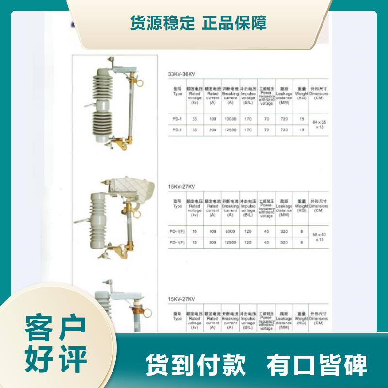 熔断器高压隔离开关优质原料