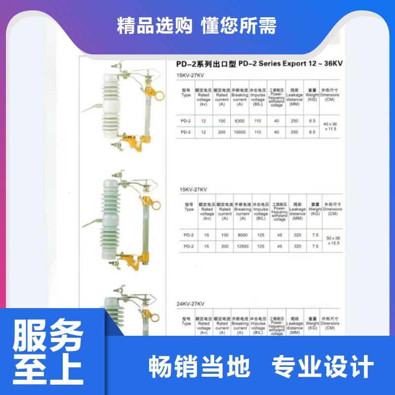 【熔断器【断路器】用心制作】